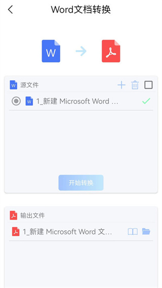 word文档大师[图3]