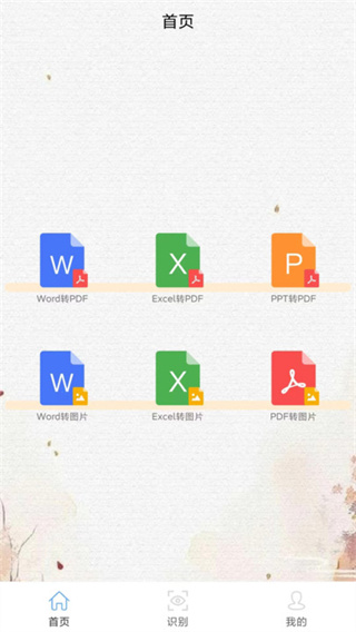 word文档大师[图4]